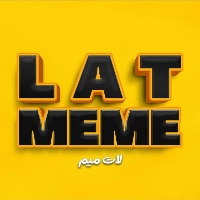 Lat Meme | لات میم