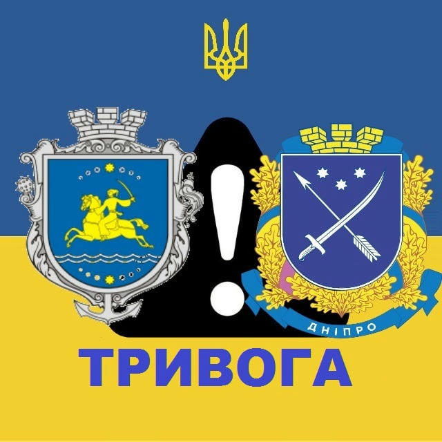 ТРИВОГА Нікополь DNiPRO