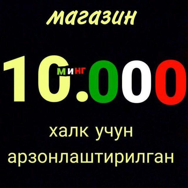 МАГАЗИН 10000🔵⚪🔴