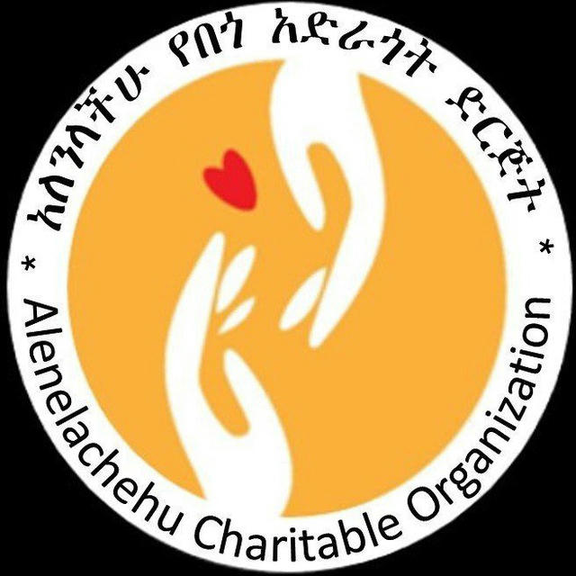 Alenelachehu Charitable Organization