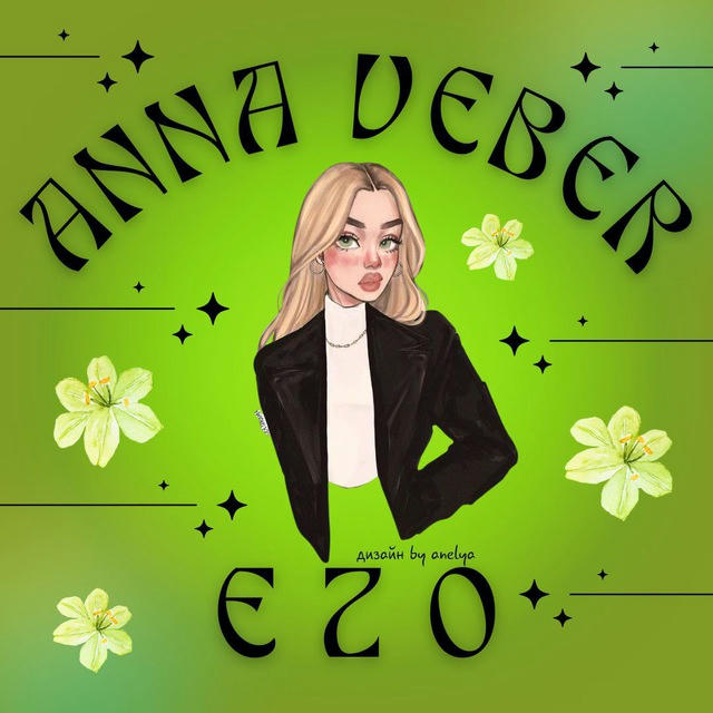 ANNA VEBER | EZO