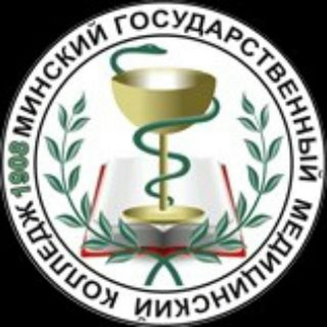 Минский государственный медицинский колледж