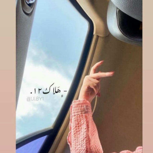 - ﮼هَلاك ١٢ .