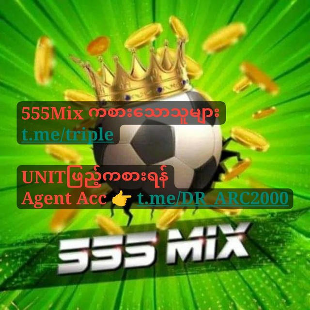 555Mix MYANMAR - 555မစ်မြန်မာ