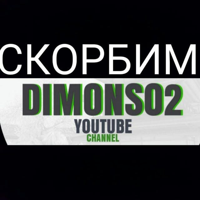 Dimon X So2Fail