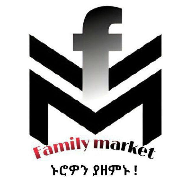 family market / ፋሚሊ ማርኬት