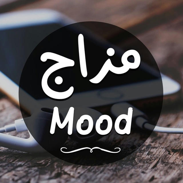 مزاج - Mood