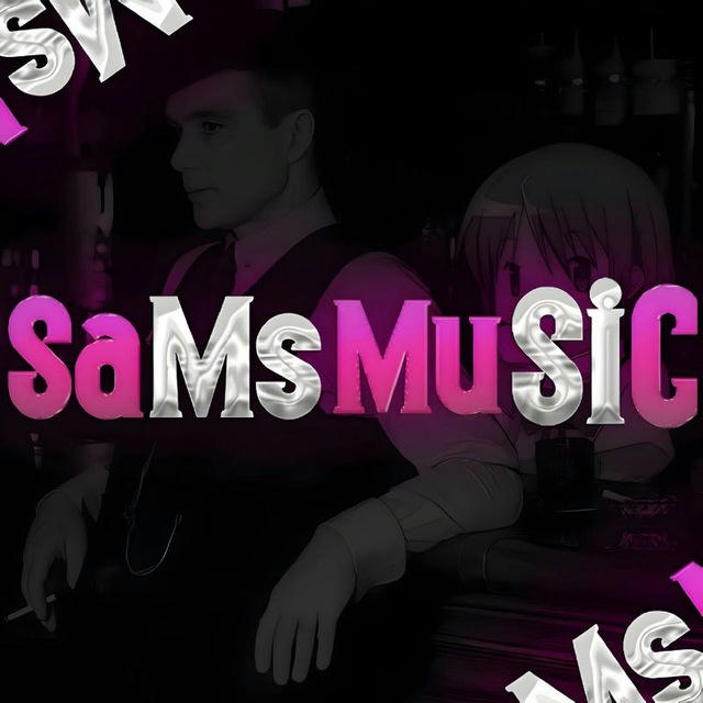 سم موزیک | Sam's music