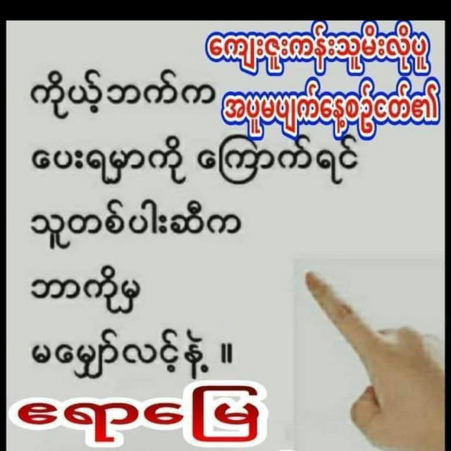 Zown Htet (ဧရာဝတိသားလေး ဈေးကွက်ဘုရင်)