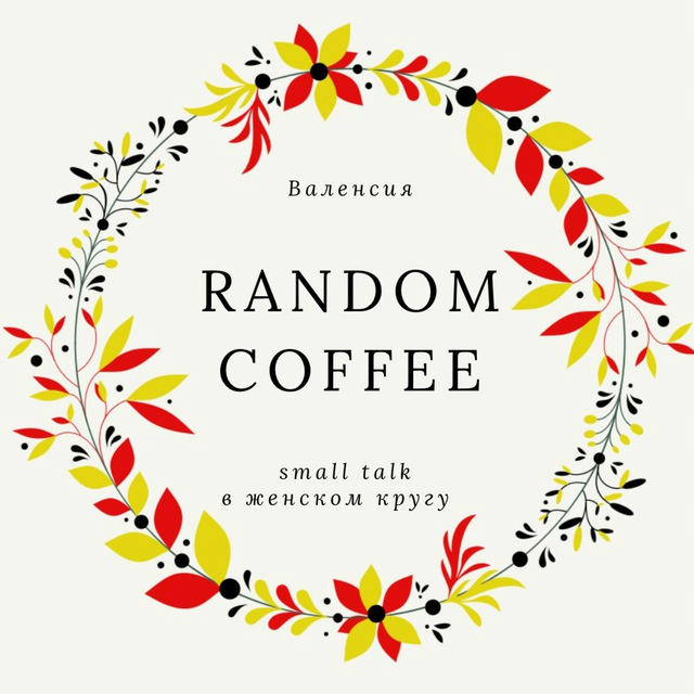 Random_coffee_ESP