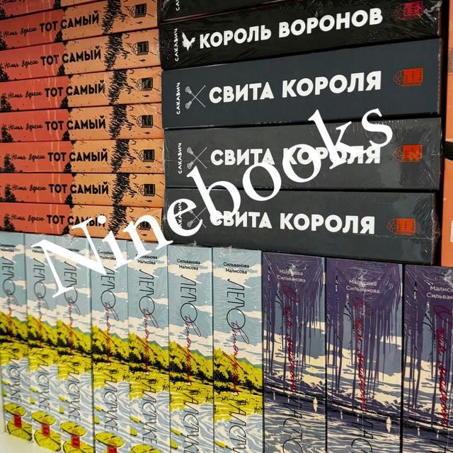 Ninebooks | Книжный магазин