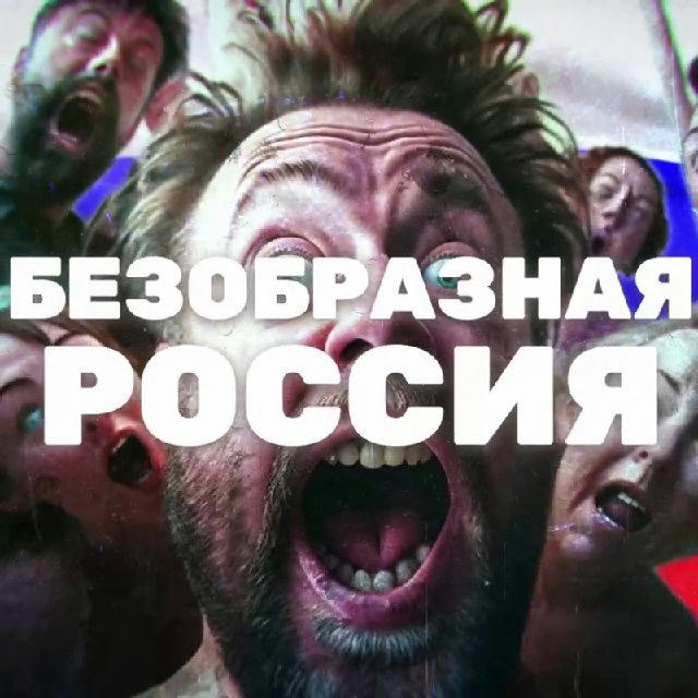 Безобразная Россия 😱