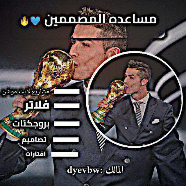 مساعدة المصممين 🔥💙