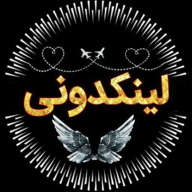 لینکدونی