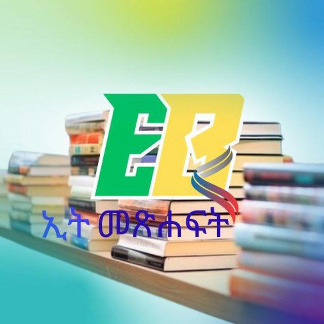 ኢት~መጽሐፍት | ET~BOOKS