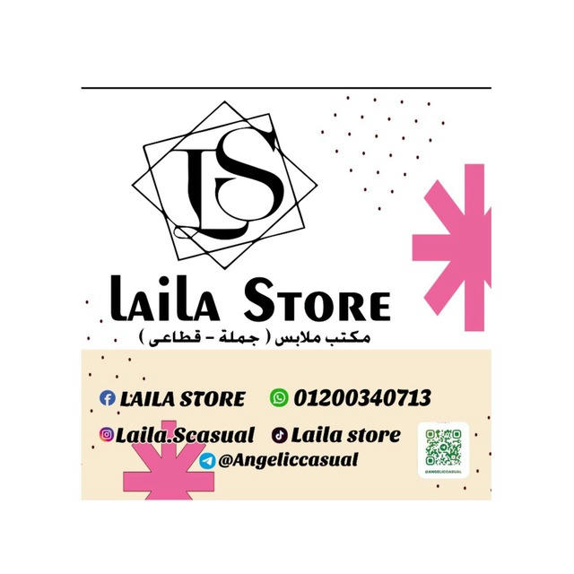 LAILA STORE الفوري