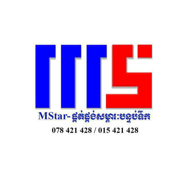 MStar-ផ្គត់ផ្គង់សម្ភារៈបន្ទប់ទឹក