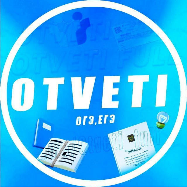 ОТВЕТЫ ОГЭ