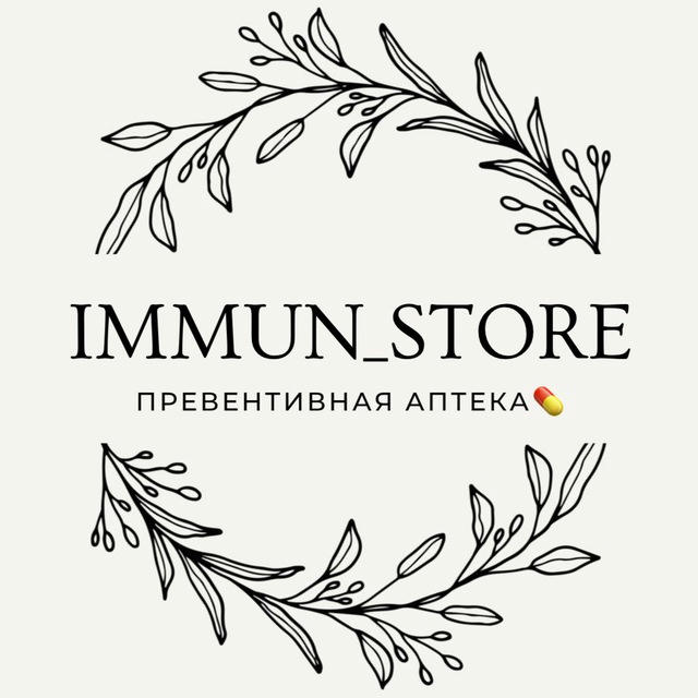 Immun_store