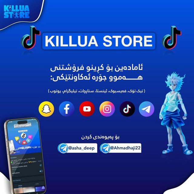 Killua Store