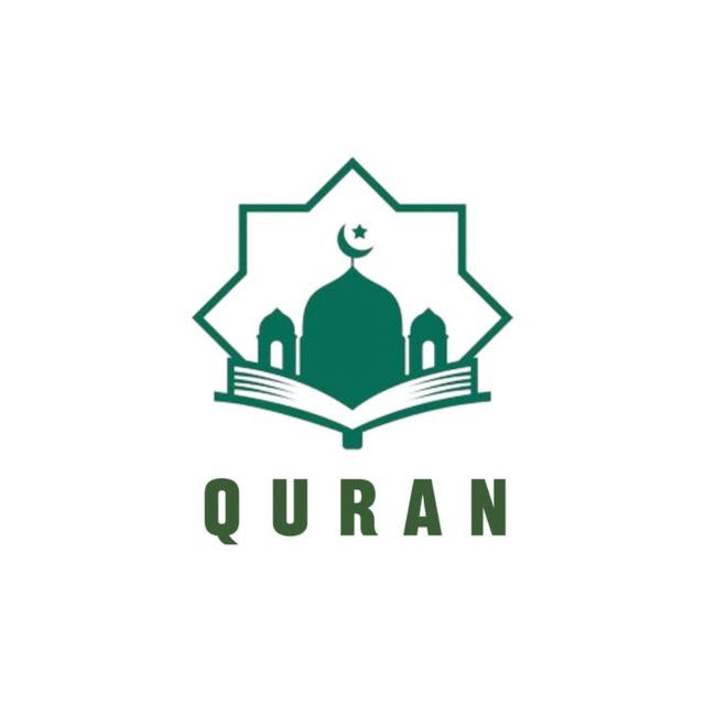 القرآن | QURAN