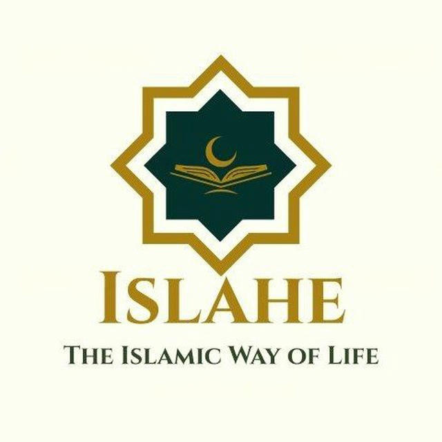 Islahe Islamic Way C.H