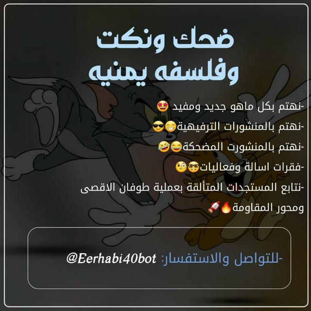 ضحكة ونكت وفلسفة يمنية😂