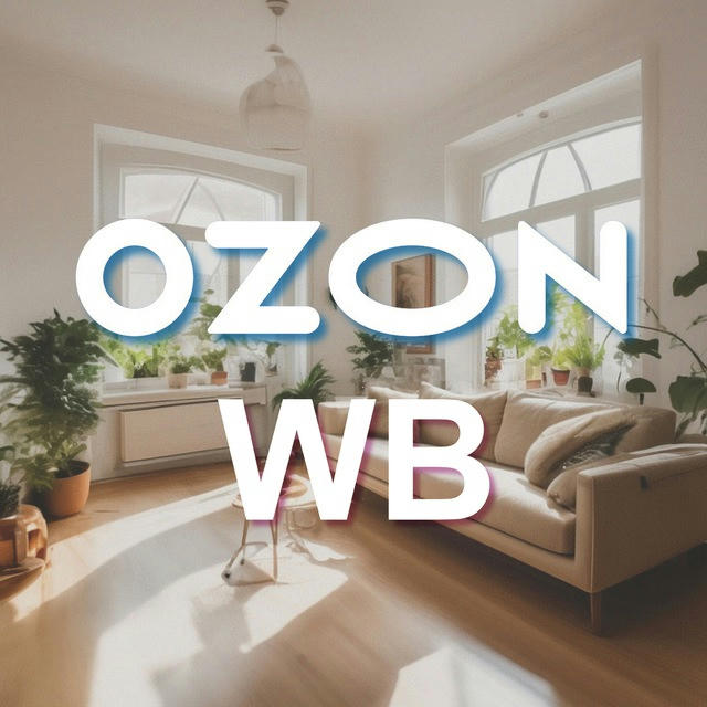 Твое избранное на OZON | WB