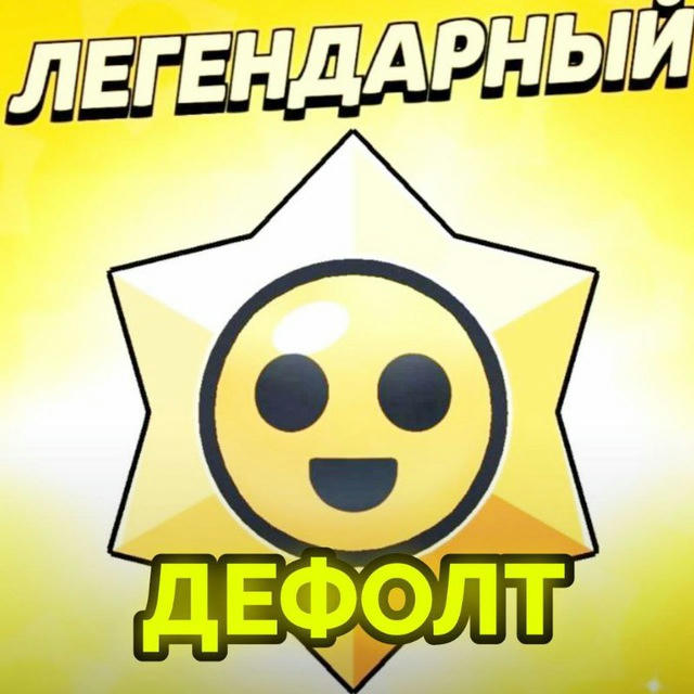 Дефолт