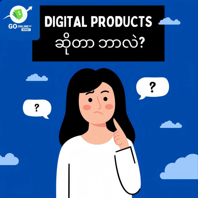 Digital Products