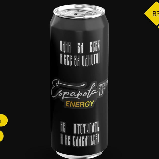 ESPANOLA ENERGY