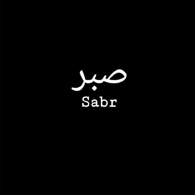 Sabr