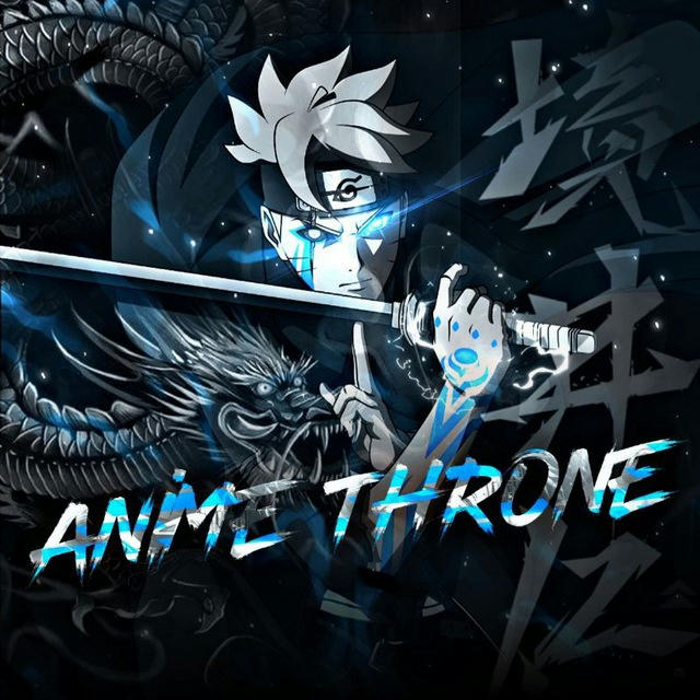 عرش الأنمي المدبلج | ➊ Anime throne