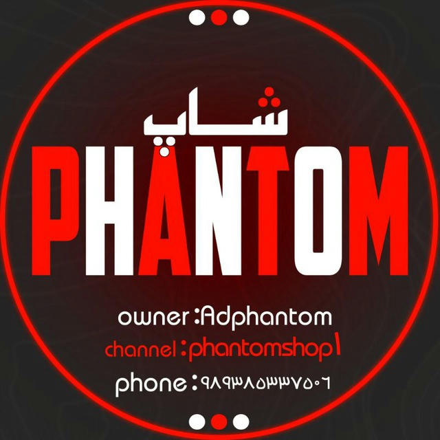 Phantom SHOP | فانتوم شاپ