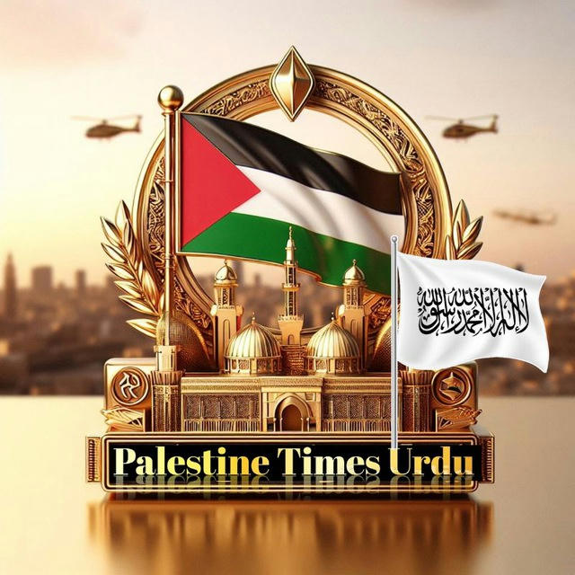 Palestine Times 🇵🇸