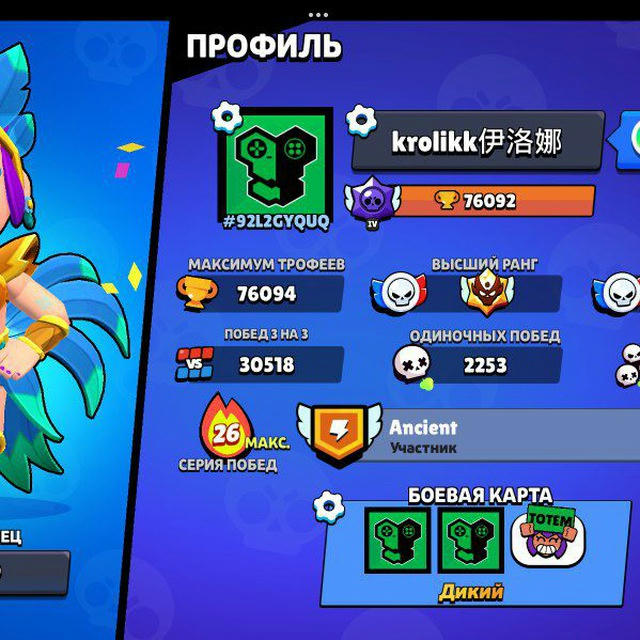 boost Brawl Stars