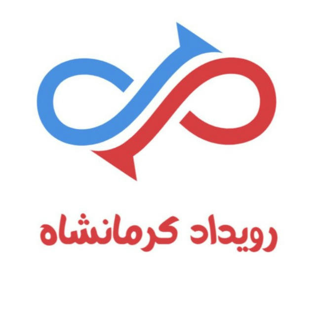 رویداد کرمانشاه
