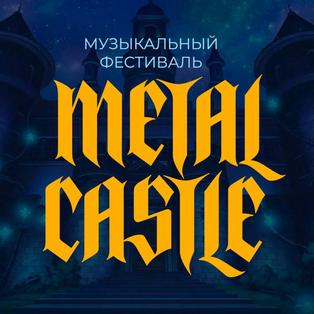 METAL CASTLE