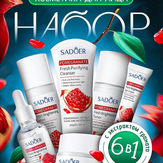 Sadoer косметика крема оптом