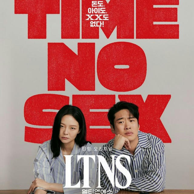 Long Time No Sex / LTNS 2024 Sub Indo