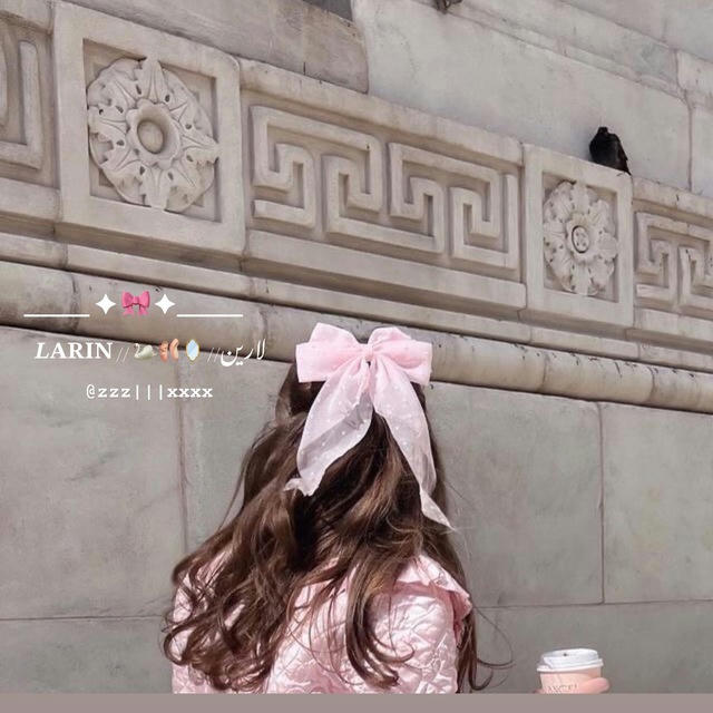 𝐋 𝐀 𝐑 𝐈 𝐍 🫧🎀.