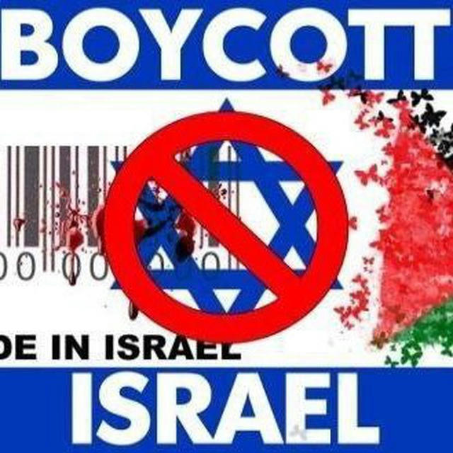 👉Isroilga Boykot!🚫