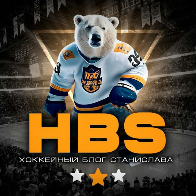 HBS | Hockey Blog