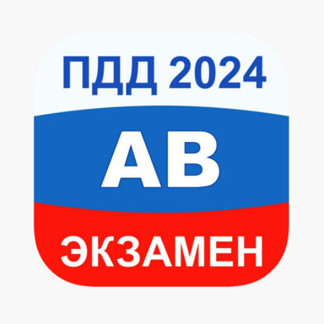 🚥 ПДД 2024 / БИЛЕТЫ 🚥