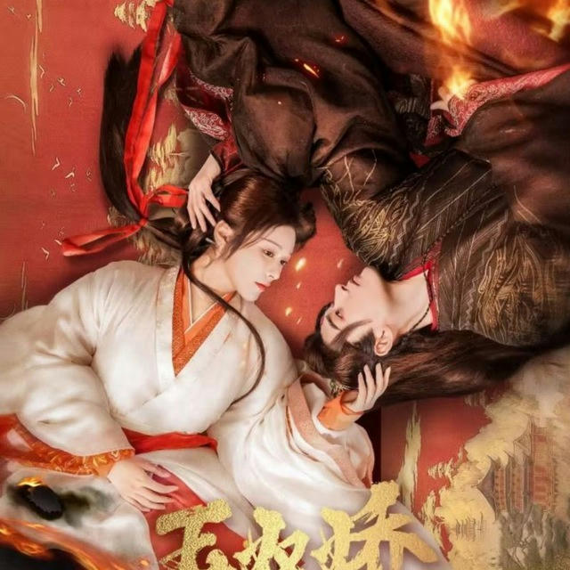 Enslaved by Love / Yu Nu Jiao (Drama China 2024)