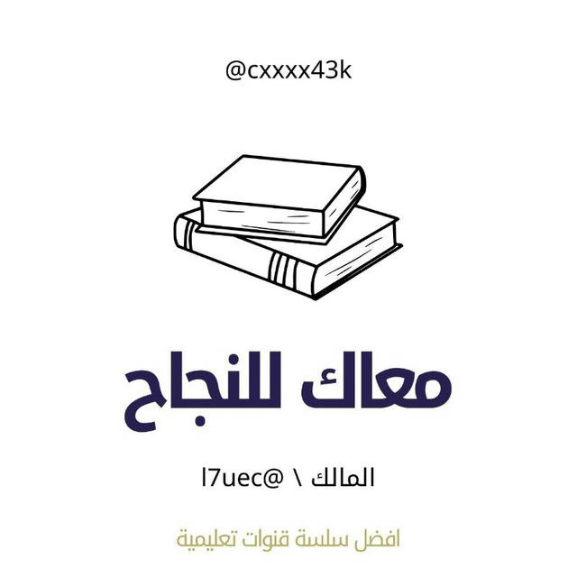 مساعدات ثانـي ثانـــوي📚.