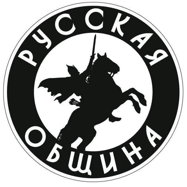 Русская Община г. Одинцово