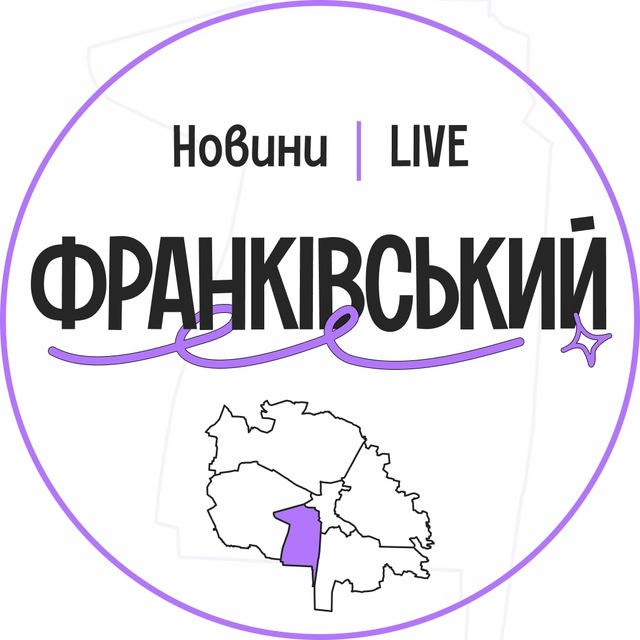 Франківський LIVE | Новини