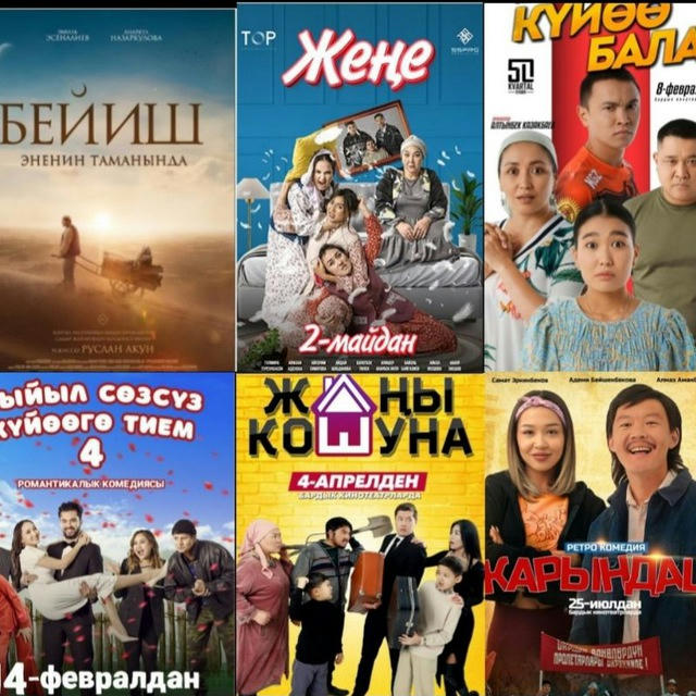 КЫРГЫЗЧА КИНОЛОР 🎬 🇰🇬