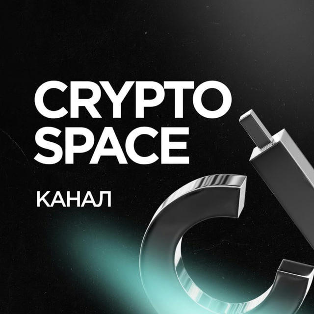 CryptoSpace | Крипто-Марафон